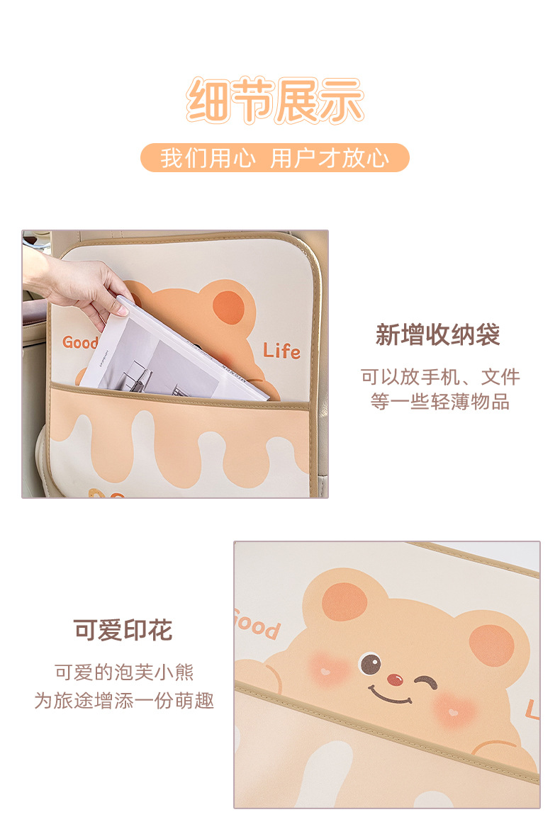Blue Rain Anti-Kick Pad Cute Bear Car Anti-Kick Pad Creative Multi-Functional Car Seat Back Anti-Dirt Protection Pad