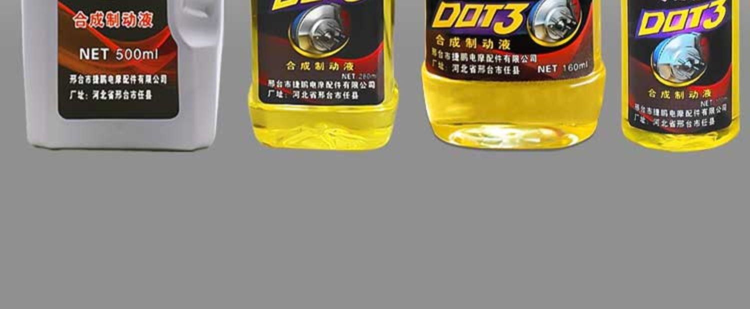 Suitable for Electric Battery Vehicle Brake Oil Motorcycle Disc Brake Oil Universal Hydraulic Oil Upper and Lower Pump Dot3 Synthetic