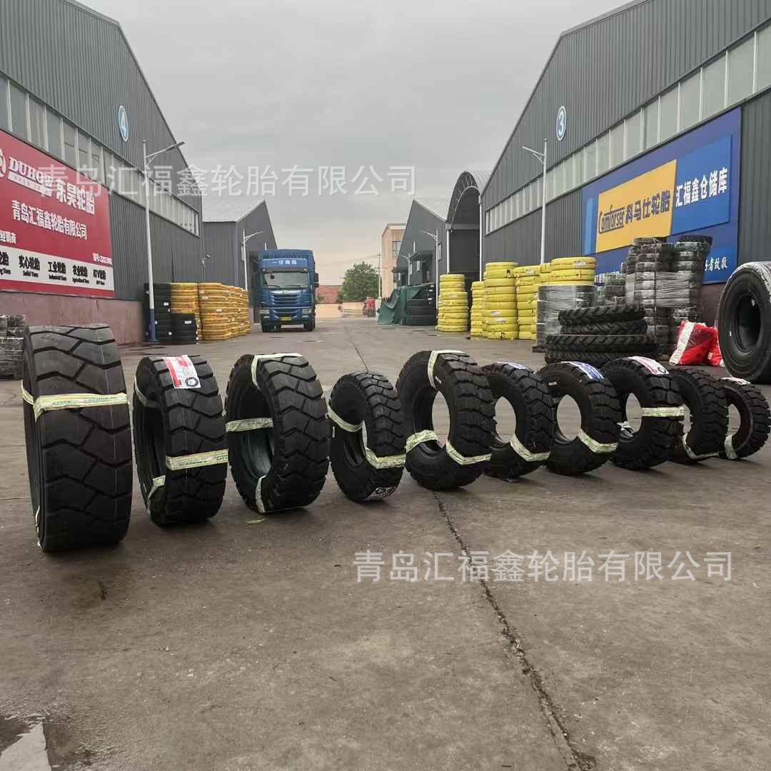 供应工业轮胎叉车轮胎2.50-15 250-15NHS DUHOW