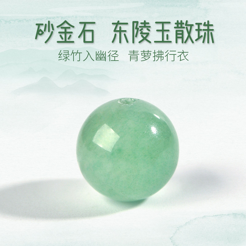 Natural Aventurine Bracelet, Sandstone Loose Beads, DIY Beading, Crystal Bracelet Accessories for Men and Women