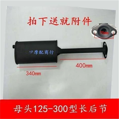 Motorcycle exhaust pipe, Exhaust Pipe Foton Zongshen - female-head-rear-section-long-straight-neck-length-400m