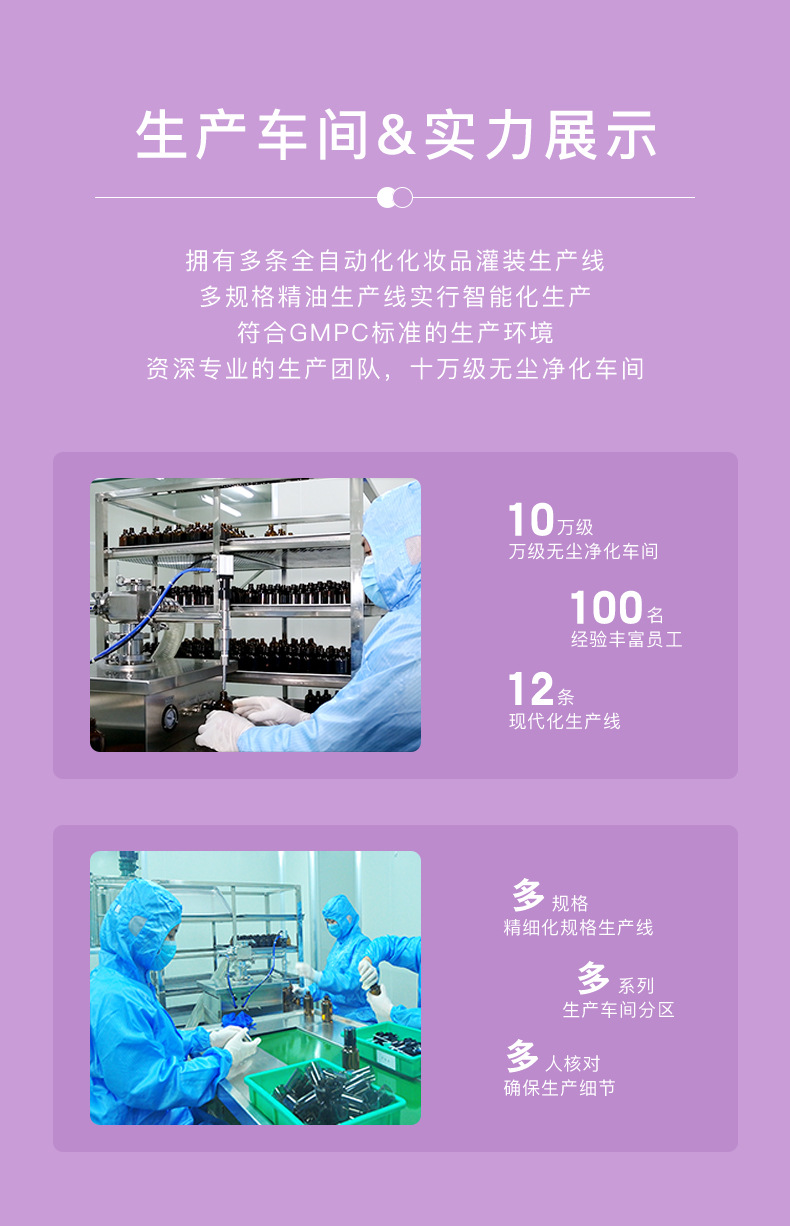 ioils精油薰衣草详情页_16