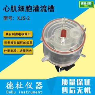 供应心肌细胞灌流槽XJS-2