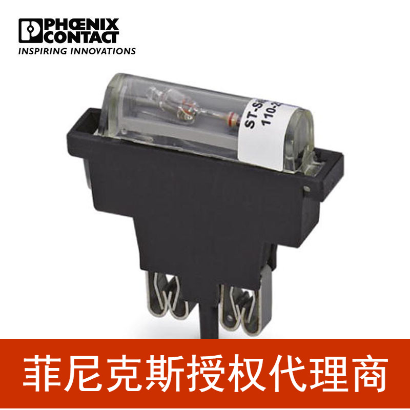 代理菲尼克斯 保险丝插头 - ST-SILA250 - 0920287-50