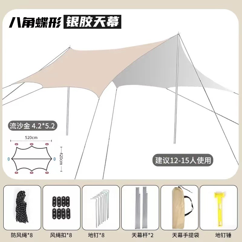 팔각형 나비 4.2* 5.2m