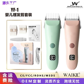 理发器;电动剃须刀;卷发/直发器