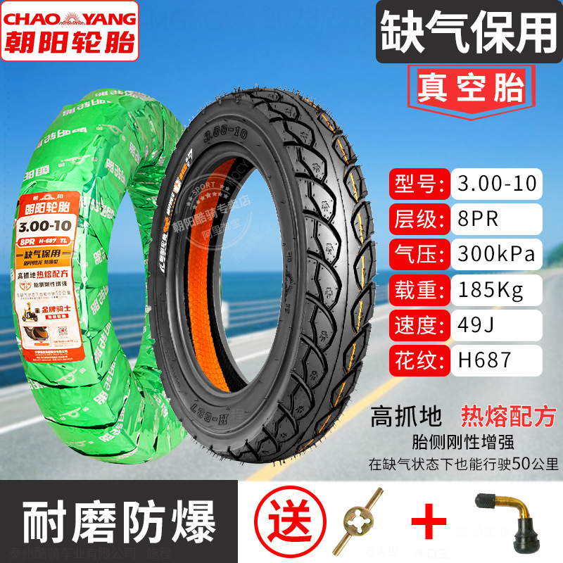 Non-industrial tires — Other Electric Vehicle - 300-10-chaoyang-8-layer-run-flat-explosion-proof-tire-687-can-drive-without-air-1-year-warranty
