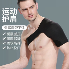 运动护膝;护腕;护踝