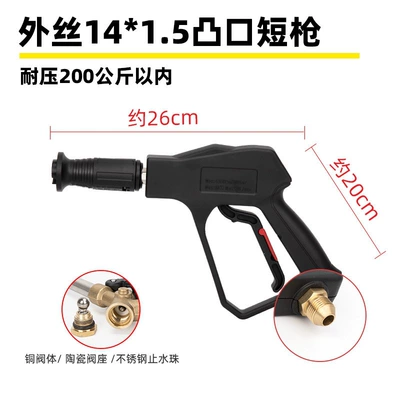 High-pressure water gun head for car wash machine, 380 black cat cleaning machine nozzle, spray gun, car washing pump, compatible with Man (High pressure car wash water gun) - g2-convex-outlet-external-thread-m14-short-gun-pressure-resistance-200kg
