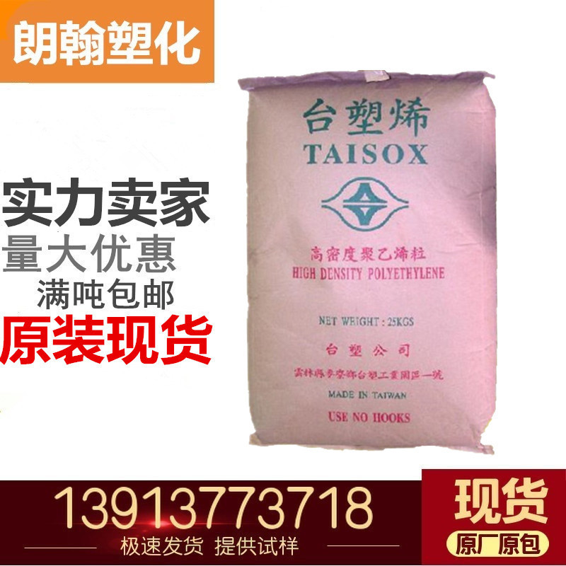 HDPE台湾台塑9003吹塑级中空级医用级容器料高密度聚乙烯颗粒