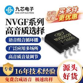 集成电路;电子模块;其他通信模块