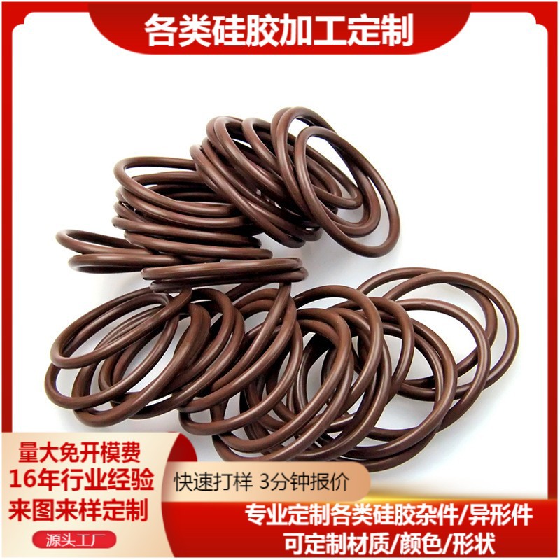 源头厂家批发打造食品级橡胶圈硅胶圈氟胶O型防水圈 耐高温耐油防