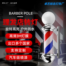 厂家75cm美发转灯镀铬球泡灯发廊理发店转灯挂壁跨境barber pole