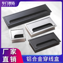 铝合金线盒电脑台桌面长方形毛刷穿线盒会议办公桌线孔盖黑色拉丝