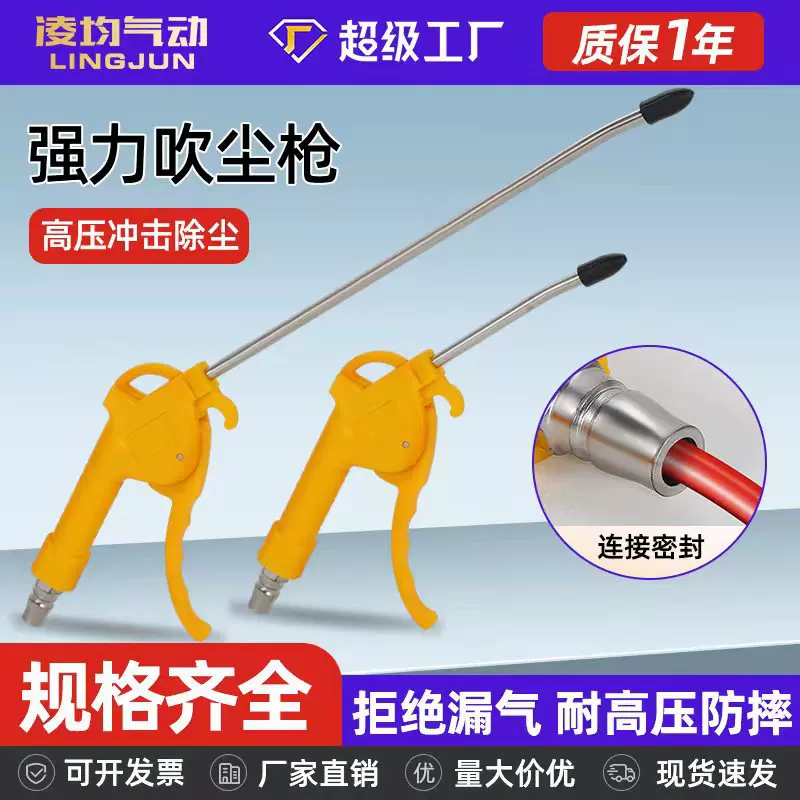 高压吹尘枪货车吹气枪吹灰枪气泵喷枪加长嘴气压枪吹风枪气动工具