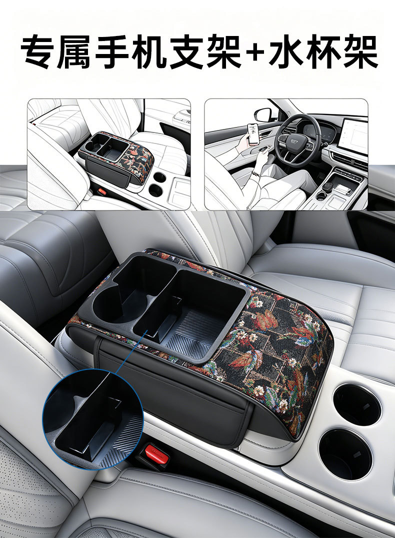 Ethnic Style Central Car Armrest Box Mat, Multifunctional Tissue Box, Five-In-One Booster Pad, Elbow Rest, Cup Holder, Storage Bag