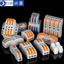 灯具接线端子连接器并线电线接头按压式快速接线端子接线器