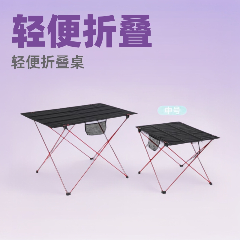 대형 야외 접이식 테이블 알루미늄 합금 휴대용 캠핑 피크닉 바베큐 테이블 노점용 레저 테이블 접이식