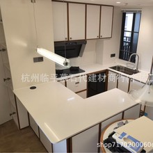 厨房纯色纯白花纹石英石台面岛台橱柜台面台面板成品批发桌面