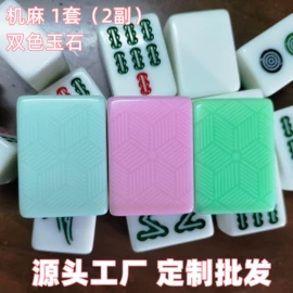 麻将;骰子、筹码;象棋、围棋