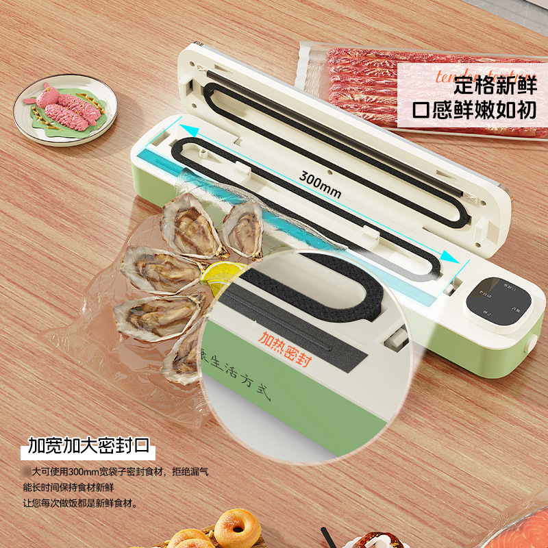 A701家用真空封口机万利达加宽封口全自动食品保鲜机真空封口机