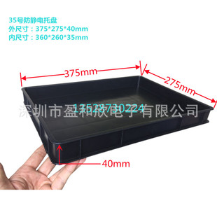 35̖375*275*40���o늺�ɫESD�бP�������D�䷽�P���D�\�P�ռ{��