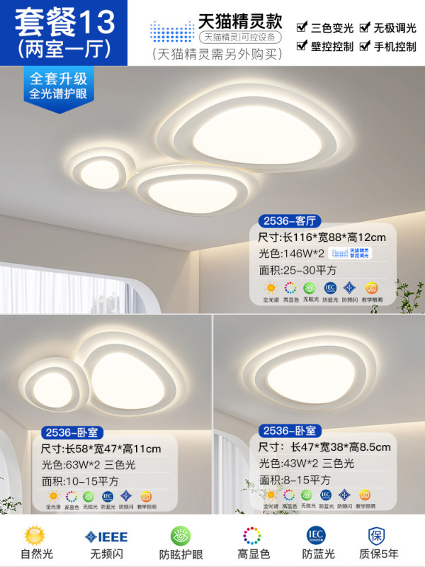 现代简约奶油风鹅卵石全光谱护眼中山灯具客厅大厅主灯卧室吸顶灯|undefined