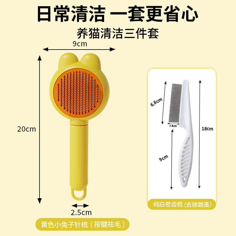 작은 토끼 노란색 투피스 세트(촘촘한 빗)