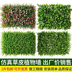 仿真花仿真植物绿植人造草坪草皮客厅塑料假花门头阳台背景面草