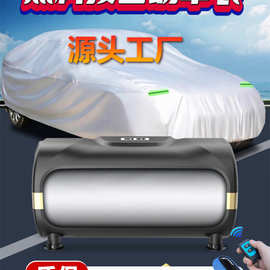 专用小车全自动车衣车罩防晒防雨隔热电动收缩遮阳懒人小汽车全罩