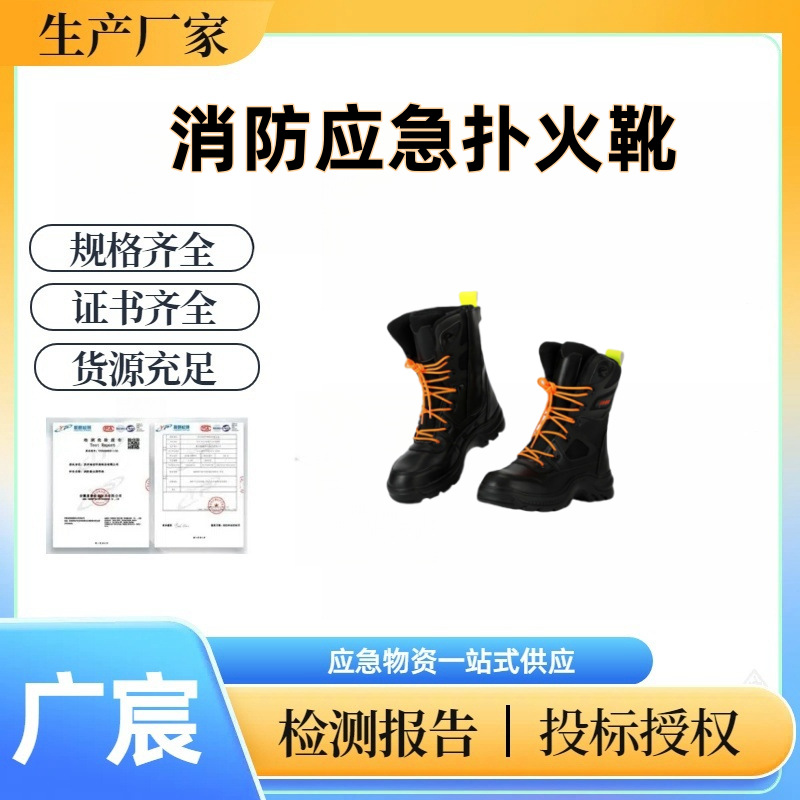 森林消防应急扑火靴野外救灾作业防护鞋17款统型抢险救援靴