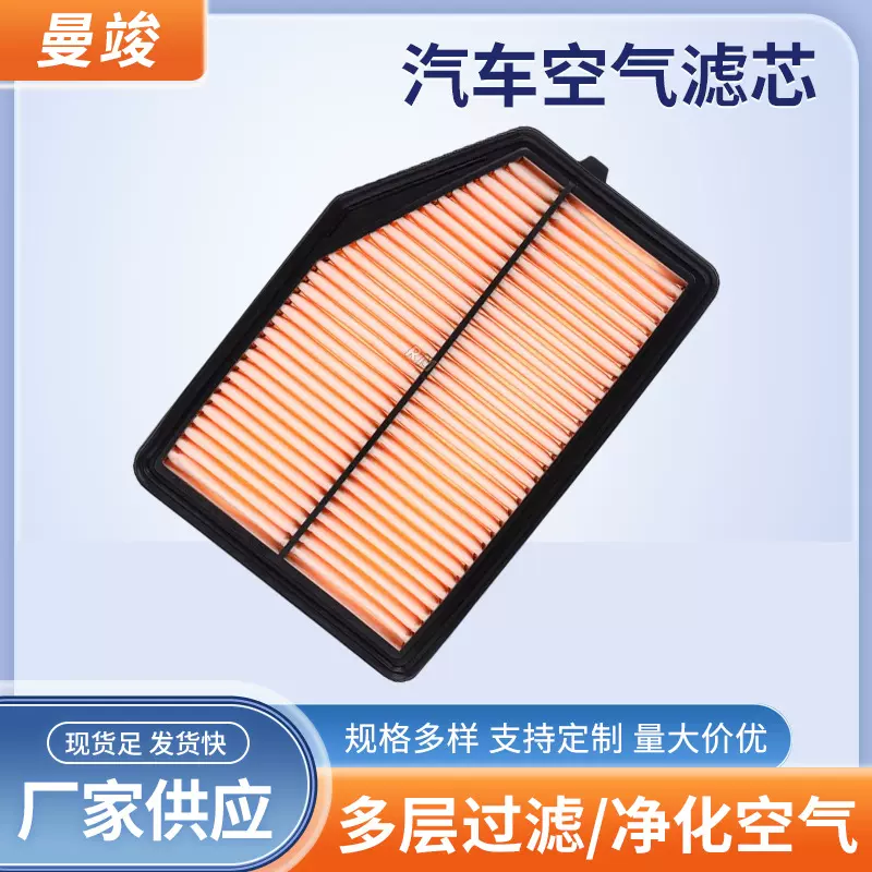 适用多种车型15款 CRV2.4空气滤芯汽车空调过滤器17220-5LA-000