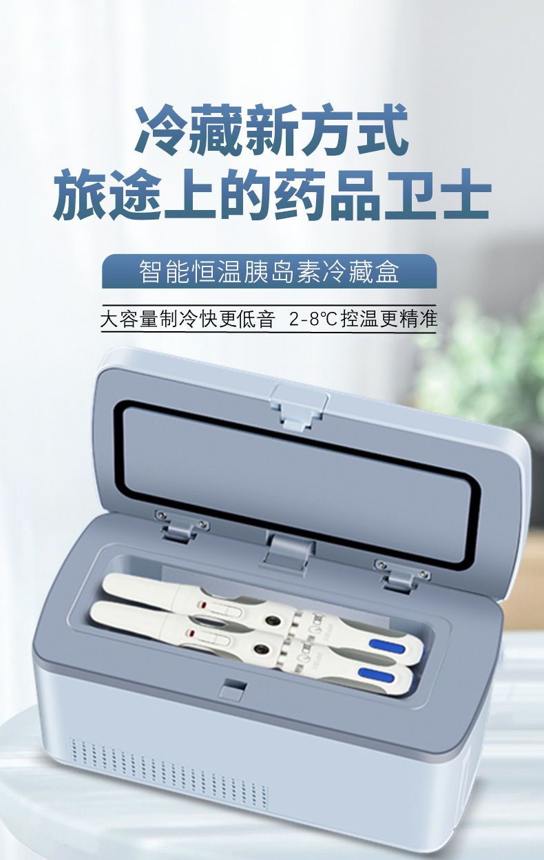 Medicine Refrigeration Box Insulin Medicine Low-Temperature Car-Mounted Small Refrigerator Mini Portable Medicine Box with Temperature Control for Travel