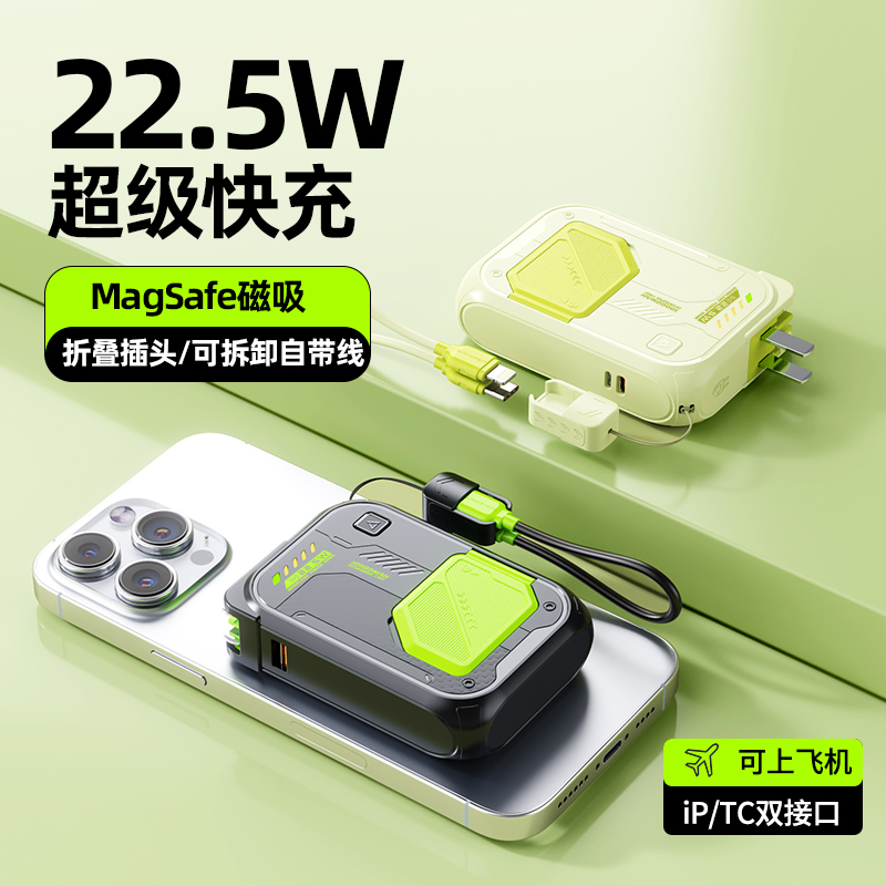 3C 인증 자체 AC 플러그 마그네틱 무선 보조배터리 5합일 고속 충전 휴대용 모바일 전원 범용 탑승