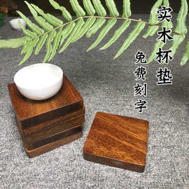 胡桃木实木杯垫隔热垫咖啡垫木托盘创意圆形方形日式茶艺杯垫底座