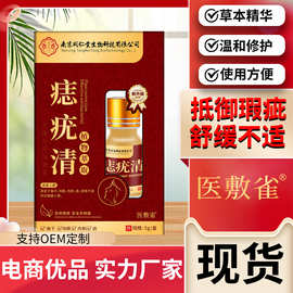 南京同仁堂点痣保健膏黑痣肉刺点斑膏面部皮肤舒缓点痣修护膏厂家