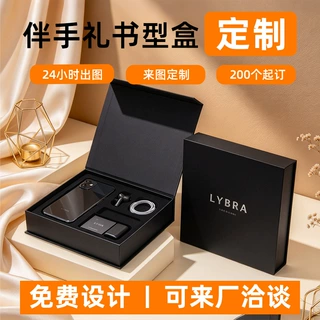 定制高档伴手礼盒子首饰礼品空盒加厚铜版纸磁吸翻盖折叠包装盒