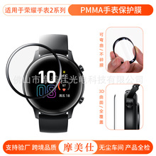���û�Ϊ��ҫ�ֱ�2����ĤHONOR Watch2�ֱ�ĤPMMA���ϲ��� �ֻ�Ĥ