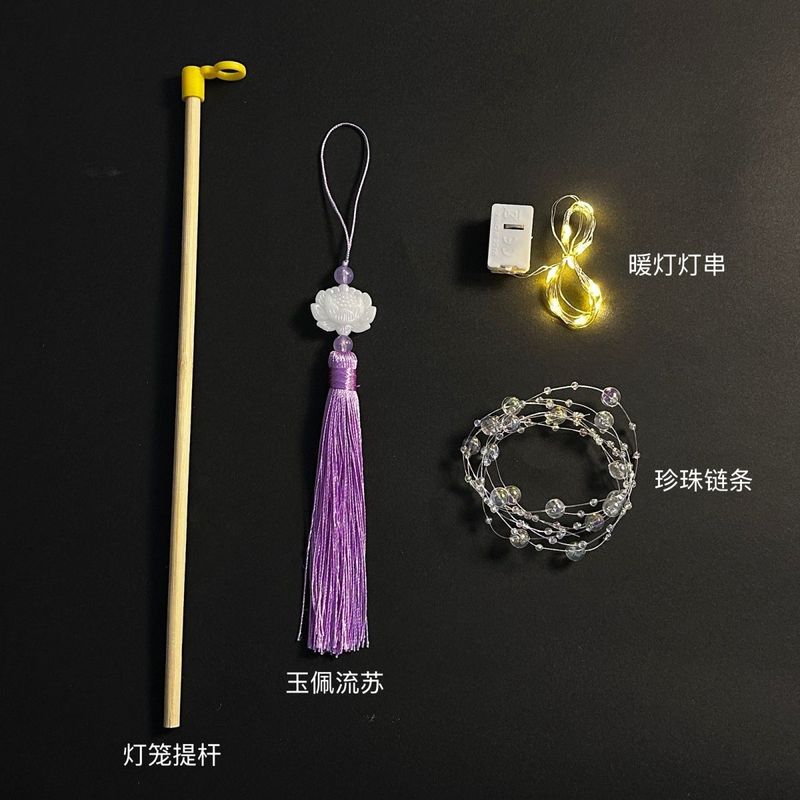 提灯製作diy材料自作部品ランプ芯手持ち棒竹条幼稚園自作蓮灯吊穂|undefined
