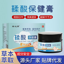 定制婴幼儿皮肤红屁屁护臀乳膏 驱蚊止痒宝宝植物温和鞣酸膏防护