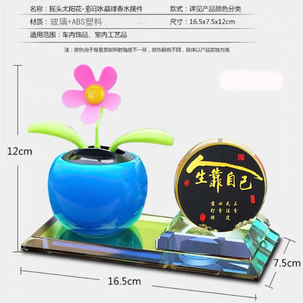 Creative car accessories ornaments car center console car new decoration aromatherapy supplies shake head sun flower cute