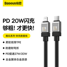 倍思酷玩PD20W快充数据线Type-C to iP 20W适用于iPhone13Promax1