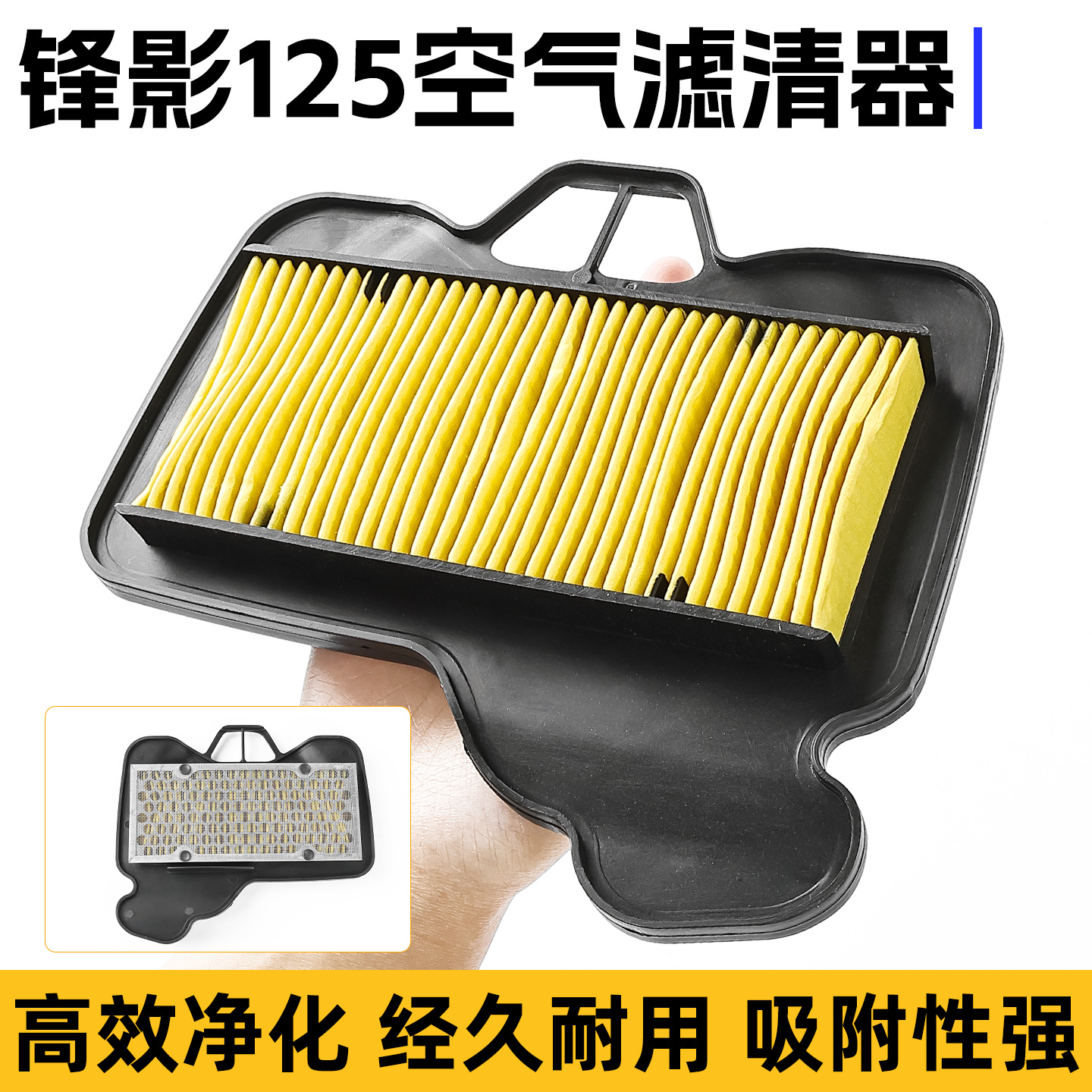 Motocicleta Kaiying WH125-6S-13 elemento de filtro de aire Nuevo Feng Ying WY125 filtro de aire elemento de filtro de accesorios image 1
