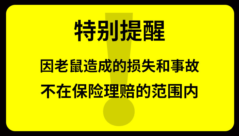 Powerful Rat Repellent Paste, Car Anti-Rat Device, Vehicle Engine Compartment Rat Repellent, Special Rat Repellent Tool