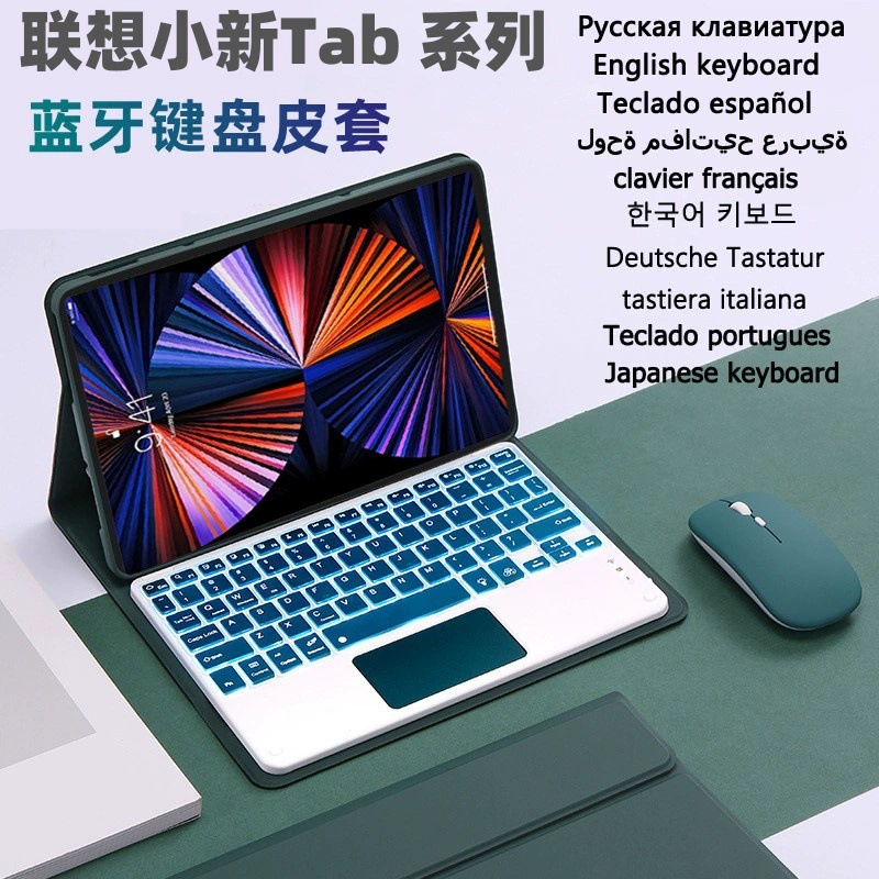 Клавиатурный чехол (Lenovo) Tab M11 TB-330FU/331FC — Bluetooth клавиатура с подсветкой и сенсором, кожаный чехол