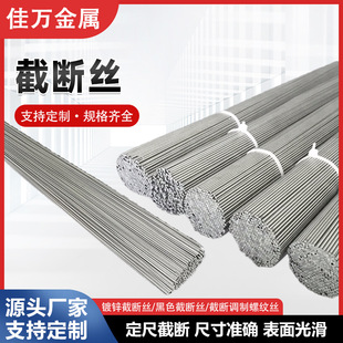 Wholesale Galvanized Cutting Wire Packaging Household Stainless Steel Straightening and Fixed Length Cutting Wire Industrial Binding Galvanized Cutting Wire