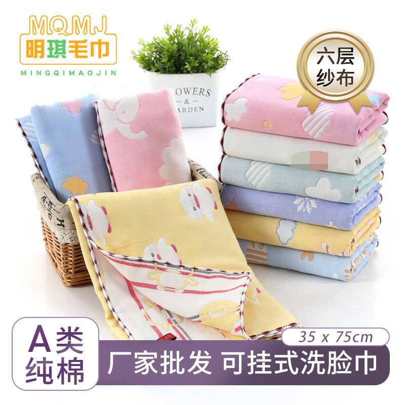 Wholesale Pure Cotton Six-Layer Gauze Large Towel 35*75 for Adult Face Washing, Household Use, Jacquard Edge Cartoon Towel, Dropshipping Wholesale Pure Cotton Six-Layer Gauze Large Towel 35*75 for Adult Face Washing, Household Use, Jacquard Edge Cartoon Towel, Dropshipping