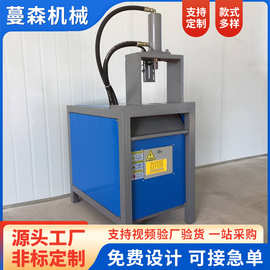 全自动立式液压冲孔机 液压管材双弧一次成型机 不锈钢管冲弧设备