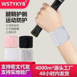 运动护膝;护腰;护腕