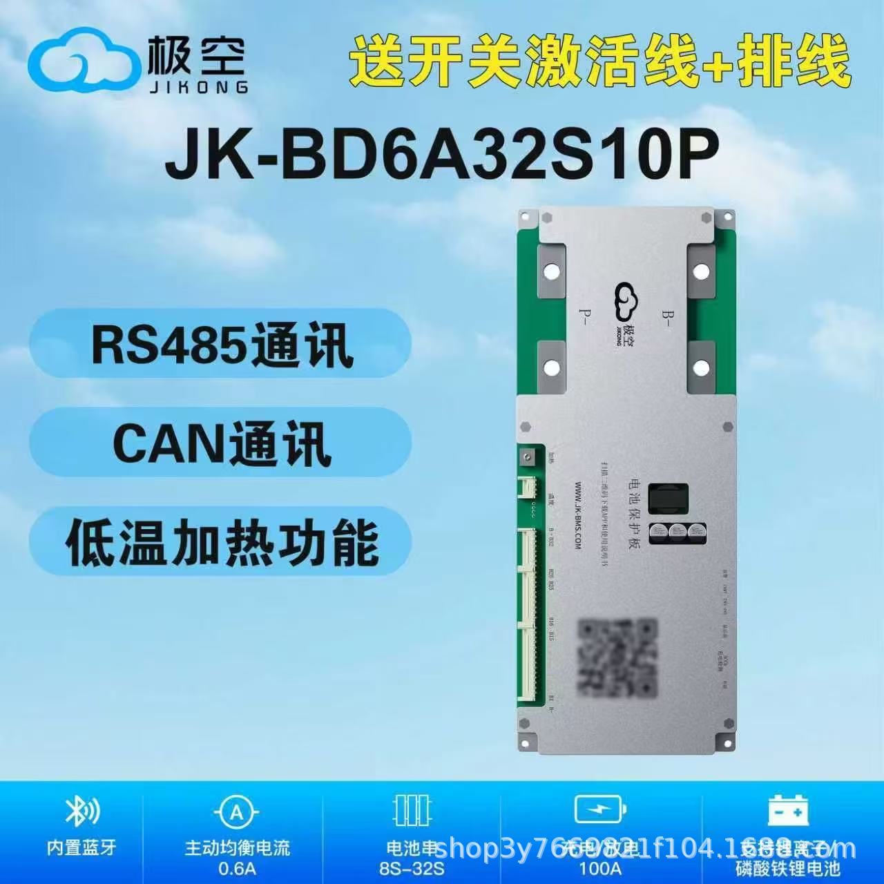 Placa de protección de vacío extremo BMS serie completa de placa de protección de batería de litio, placa de almacenamiento doméstica Bluetooth, placa de alimentación, fábrica al por mayor image 33